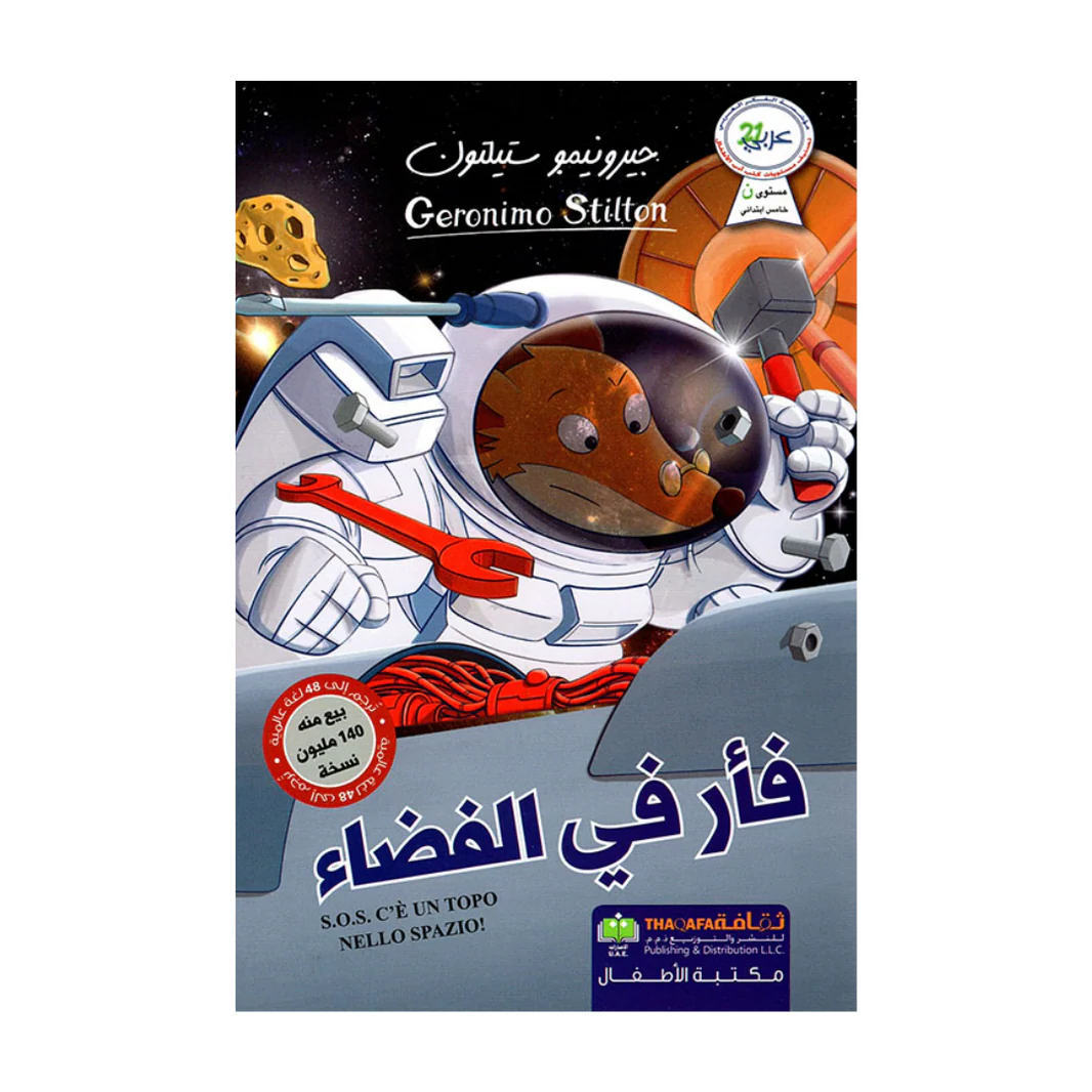 Far In The Space